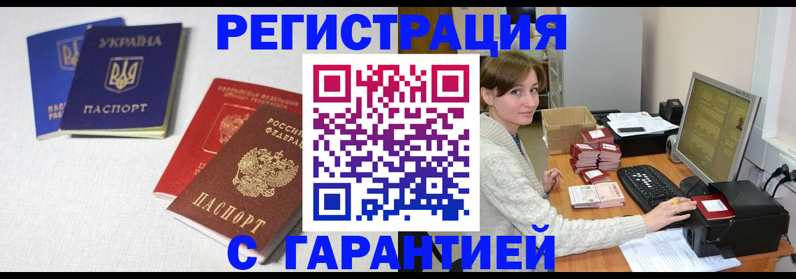 прописка гарантия в Нязепетровске