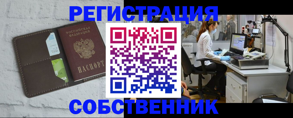 прописка ребенка в Нязепетровске