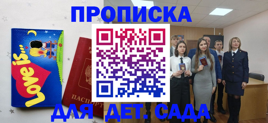 прописка иностранных граждан в Нязепетровске
